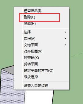 草圖大師的技巧：輕松刪除模型的一個面 - BIM,Reivt中文網(wǎng)