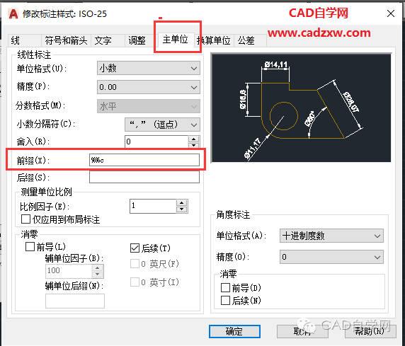 如何在CAD中標(biāo)注圓的直徑？ - BIM,Reivt中文網(wǎng)