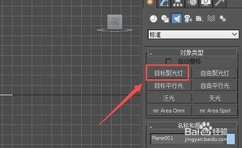 如何制作3DMax燈光系統(tǒng)特效 - BIM,Reivt中文網(wǎng)