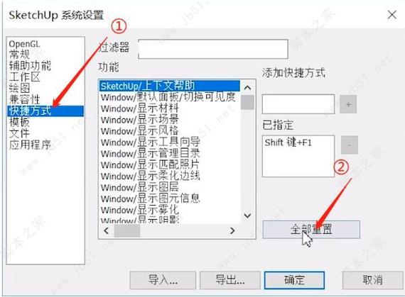 怎樣解決SketchUp快捷鍵無(wú)法使用的問(wèn)題？ - BIM,Reivt中文網(wǎng)