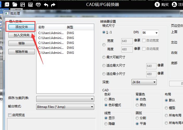 如何將CAD文件保存為圖片格式？ - BIM,Reivt中文網(wǎng)