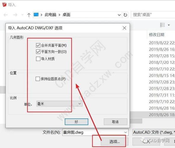 SU如何正確導(dǎo)入CAD文件：詳細(xì)操作指南 - BIM,Reivt中文網(wǎng)