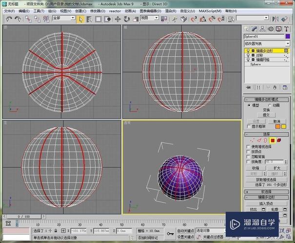 如何在3Dmax中進(jìn)行球體建模？ - BIM,Reivt中文網(wǎng)