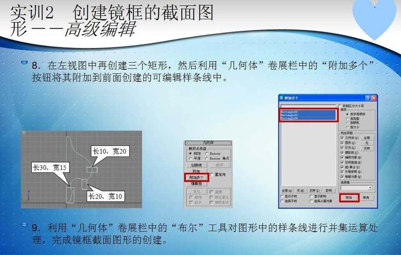 如何使用3DMAX創(chuàng)建鏡框的截面圖形 - BIM,Reivt中文網(wǎng)