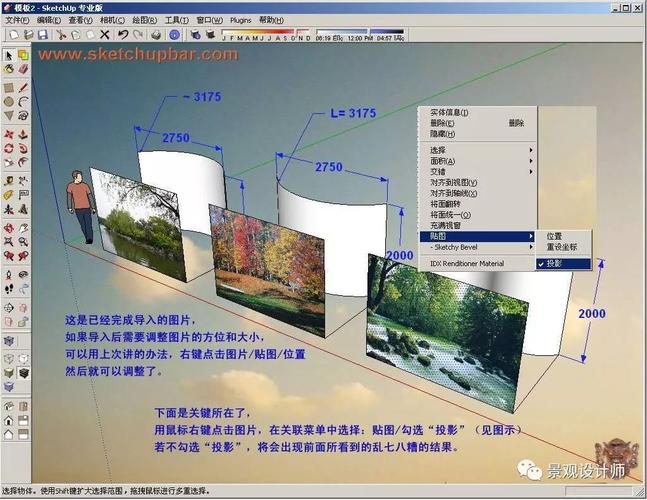 如何正確在SketchUp中應(yīng)用貼圖技巧？ - BIM,Reivt中文網(wǎng)