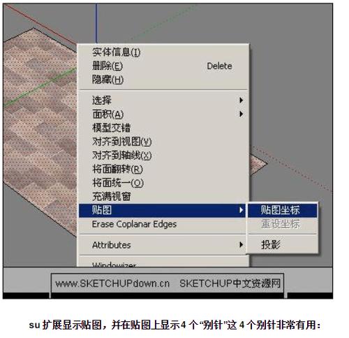 Sketchup貼圖詳解：讓您更清晰了解貼圖過程 - BIM,Reivt中文網(wǎng)