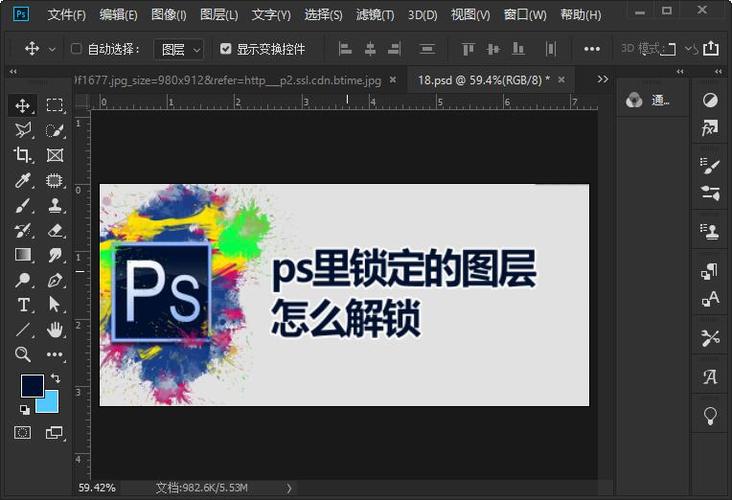 如何有效地鎖定Photoshop圖層？掌握兩種技巧！ - BIM,Reivt中文網(wǎng)