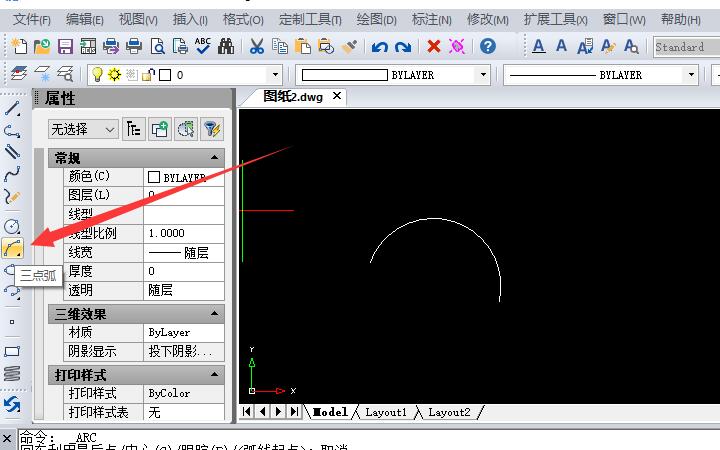 使用CAD2023軟件創(chuàng)建圓?。簭钠瘘c(diǎn)、圓心和端點(diǎn)開始 - BIM,Reivt中文網(wǎng)