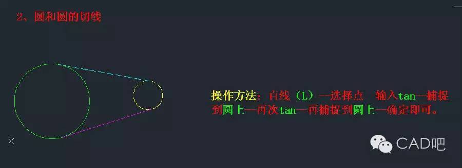 如何在CAD2023中使用切線進(jìn)行圓形繪制？ - BIM,Reivt中文網(wǎng)