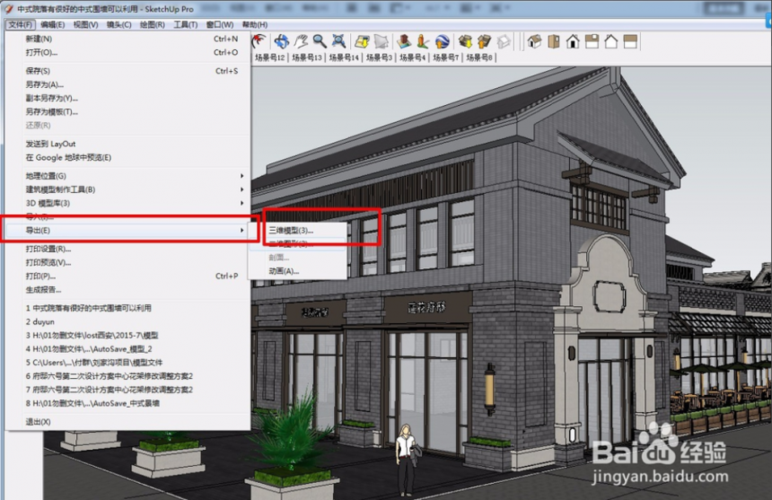 獲取SU模型中的貼圖材質(zhì)的最佳方法 - BIM,Reivt中文網(wǎng)