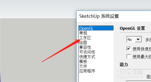 如何調(diào)整SketchUp2019主工具欄圖標(biāo)按鈕大小 - BIM,Reivt中文網(wǎng)