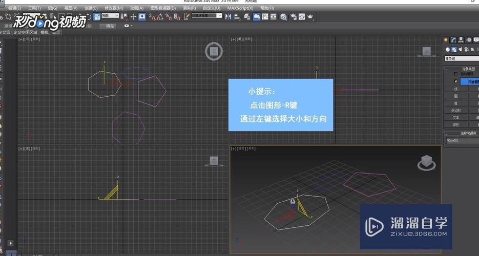 如何在3Dmax中使用多邊形擠出功能? - BIM,Reivt中文網(wǎng)