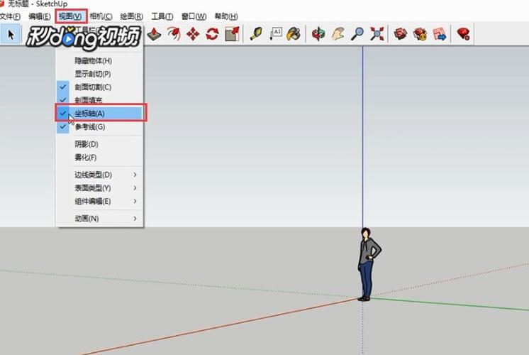 SketchUp教程：輕松修改坐標軸的方法 - BIM,Reivt中文網(wǎng)