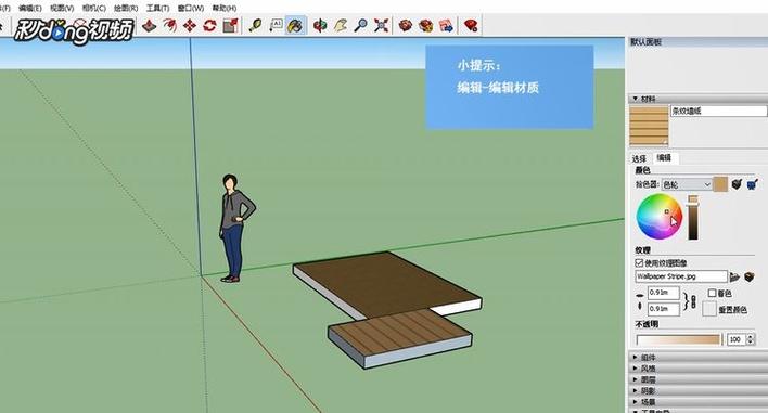 如何在草圖大師SU中創(chuàng)建新的材質(zhì) - BIM,Reivt中文網(wǎng)