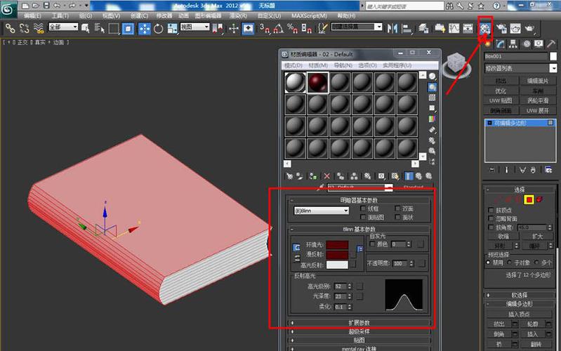 如何使用3dmax創(chuàng)建模型封面 - BIM,Reivt中文網(wǎng)