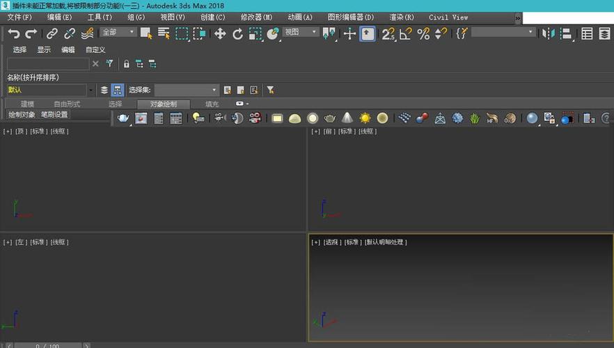 如何自定義設(shè)置3DMax的默認(rèn)路徑? - BIM,Reivt中文網(wǎng)