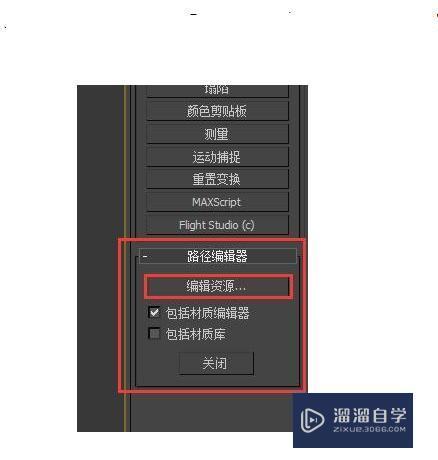 如何自定義設(shè)置3DMax的默認(rèn)路徑? - BIM,Reivt中文網(wǎng)