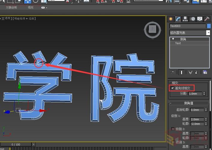 如何快速制作3D立體文字？探索3DMAX中立體字的建模技巧 - BIM,Reivt中文網(wǎng)