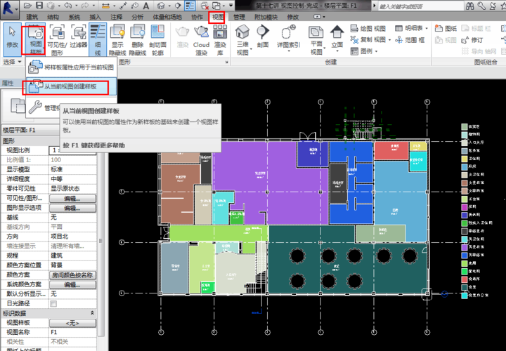 如何在Revit中創(chuàng)建新的平面視圖 - BIM,Reivt中文網(wǎng)