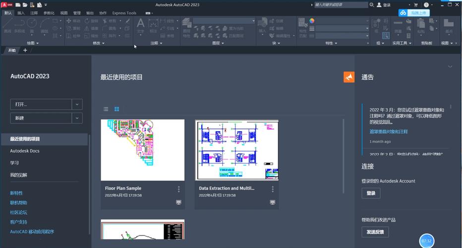 CAD2023破解版安裝指南：簡明步驟分享 - BIM,Reivt中文網(wǎng)