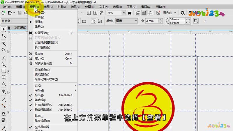 如何在CDR中刪除、隱藏和鎖定參考線 - BIM,Reivt中文網(wǎng)