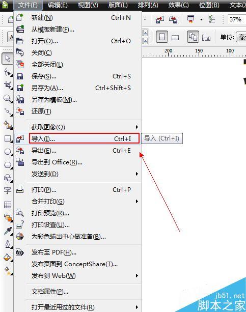 如何在CDR中刪除、隱藏和鎖定參考線 - BIM,Reivt中文網(wǎng)