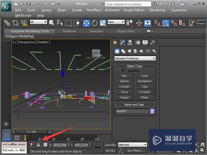 如何在3DMax中使用鎖定選擇功能？ - BIM,Reivt中文網(wǎng)