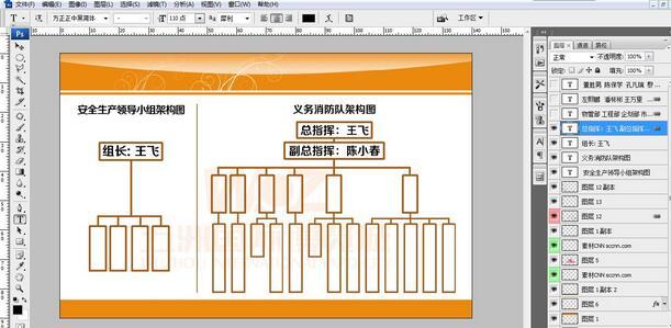 如何優(yōu)化PS框架圖制作技巧？ - BIM,Reivt中文網(wǎng)