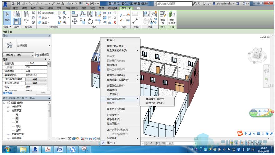 如何僅在Revit中進行水平移動復制 - BIM,Reivt中文網(wǎng)