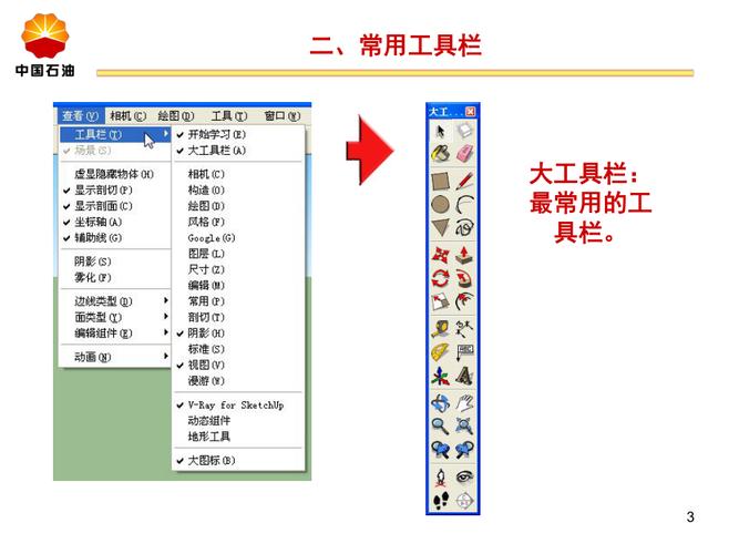 如何有效地使用草圖大師的路徑命令? - BIM,Reivt中文網(wǎng)