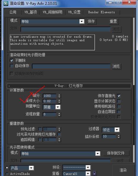 提升3DMax渲染速度的快速教程 - BIM,Reivt中文網(wǎng)