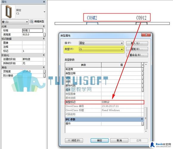 如何修改Revit門標(biāo)記的名稱 - BIM,Reivt中文網(wǎng)