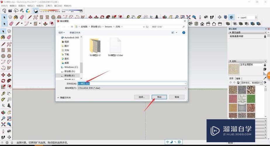 如何在SU中導(dǎo)入3D模型？ - BIM,Reivt中文網(wǎng)