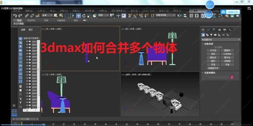 如何在3DMax中實(shí)現(xiàn)物體合并 - BIM,Reivt中文網(wǎng)