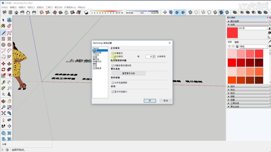 如何選擇適合的SketchUp版本？推薦最佳版本！ - BIM,Reivt中文網(wǎng)