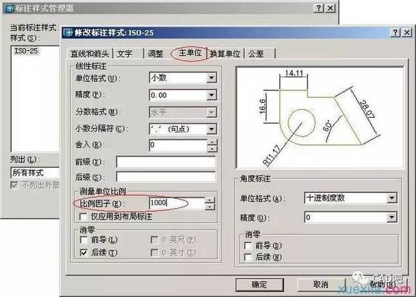 CAD軟件如何更改制圖單位為毫米？ - BIM,Reivt中文網(wǎng)