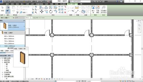 門的繪制方法及步驟在Revit軟件中如何操作 - BIM,Reivt中文網(wǎng)