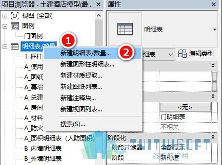 如何在Revit中調(diào)整門的尺寸 - BIM,Reivt中文網(wǎng)