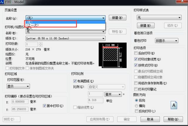 如何在CAD中設(shè)置和打印彩色圖紙 - BIM,Reivt中文網(wǎng)