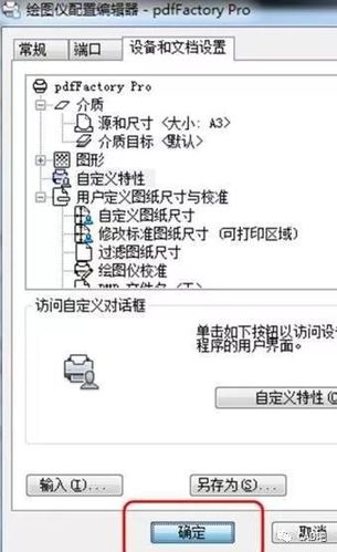 如何在CAD中設(shè)置和打印彩色圖紙 - BIM,Reivt中文網(wǎng)