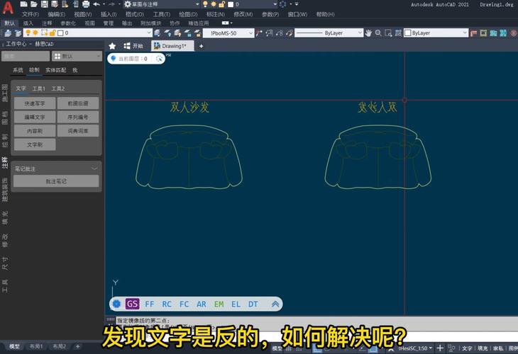 如何解決CAD鏡像操作中文字反轉(zhuǎn)的問題？ - BIM,Reivt中文網(wǎng)