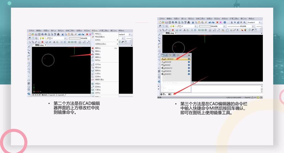 如何有效使用CAD鏡像 - BIM,Reivt中文網(wǎng)