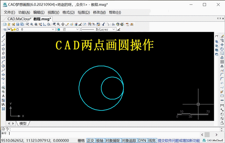 如何使用CAD繪制一個(gè)以兩點(diǎn)為中心、給定半徑的圓 - BIM,Reivt中文網(wǎng)