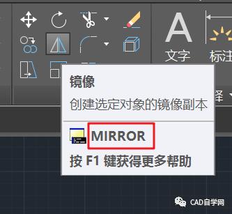 CAD中的鏡像快捷鍵是什么？ - BIM,Reivt中文網(wǎng)