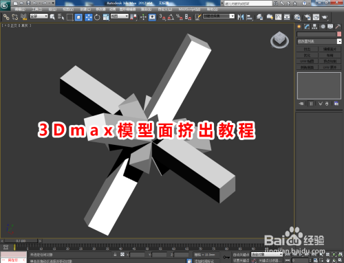 如何在3DMax中使用擠出功能實(shí)現(xiàn)立體效果？3DMax擠出操作的詳細(xì)步驟 - BIM,Reivt中文網(wǎng)