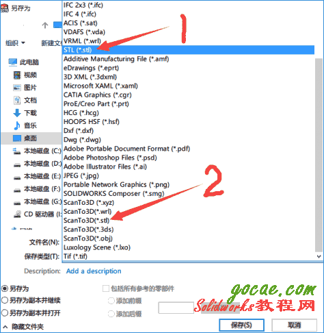 3DMAX教程 | 詳解：將OBJ格式轉(zhuǎn)換為STL格式的詳細步驟