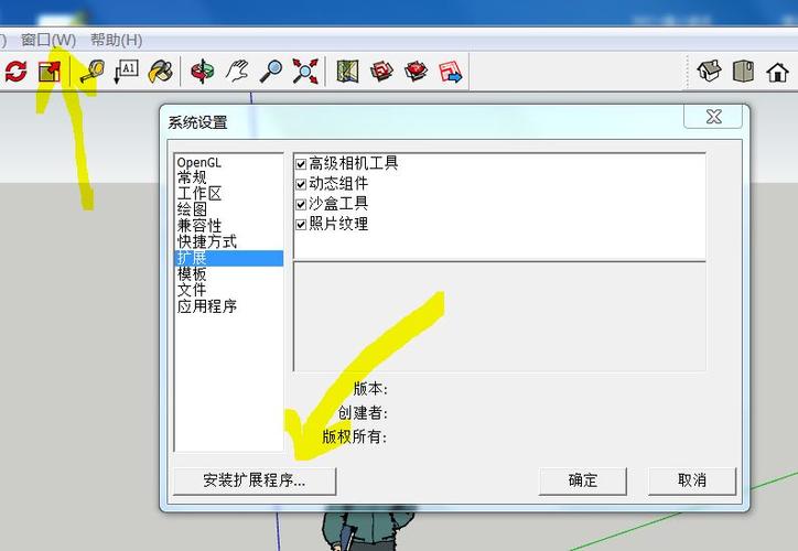 如何安裝和使用SketchUp插件？步驟詳解！ - BIM,Reivt中文網(wǎng)