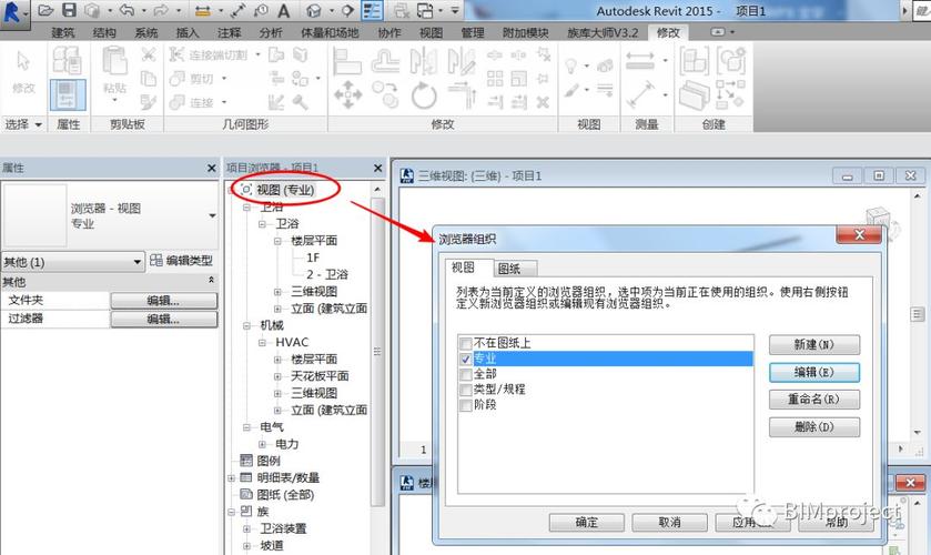 revit項目瀏覽器中缺少三維視圖 - BIM,Reivt中文網(wǎng)