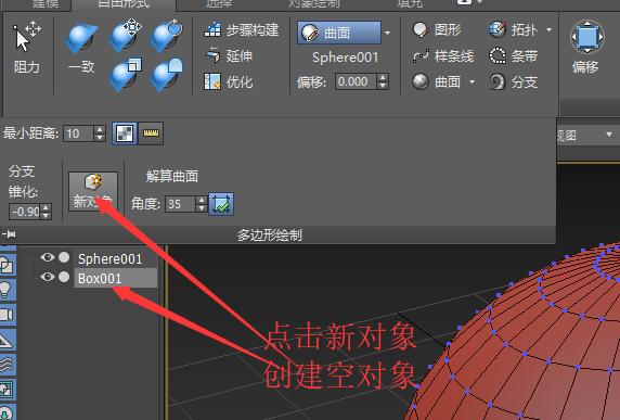 3dMax多邊形編輯功能：使用步驟和技巧詳解 - BIM,Reivt中文網