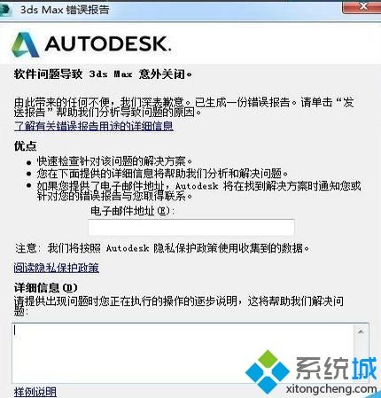 3DMAX教程 | 3Dmax為何會(huì)閃退？如何解決3Dmax閃退問(wèn)題？